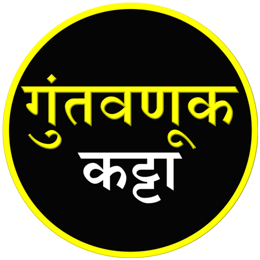 Guntavnook Katta
